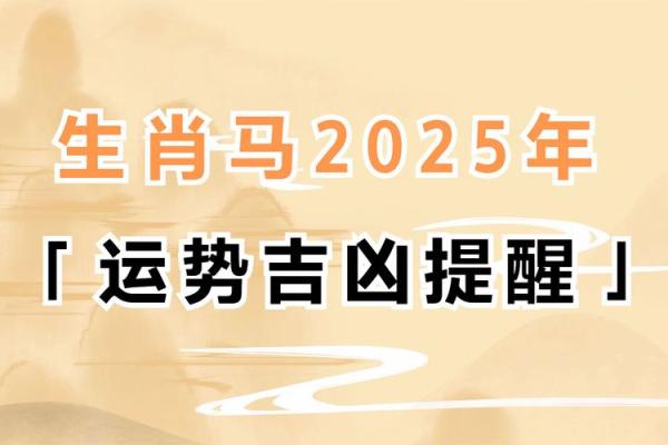 2025年生肖马乔迁吉日推荐