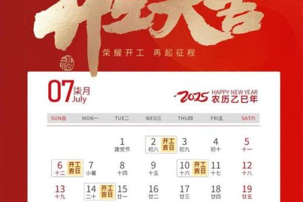 2025年生肖马乔迁吉日推荐(2025年生肖马乔迁吉日推荐表)