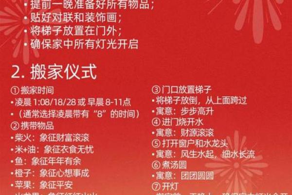 办乔迁宴怎么选日子