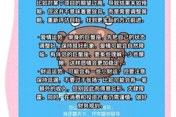 巨蟹座2020年运势(巨蟹座2020年运势完整版) 巨蟹座2020年运势(巨蟹座2020年运势完整版)