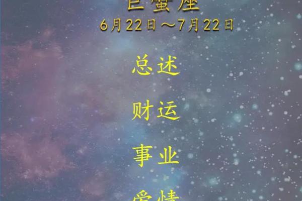 巨蟹座2020年运势(巨蟹座2020年运势完整版) 巨蟹座2020年运势(巨蟹座2020年运势完整版)