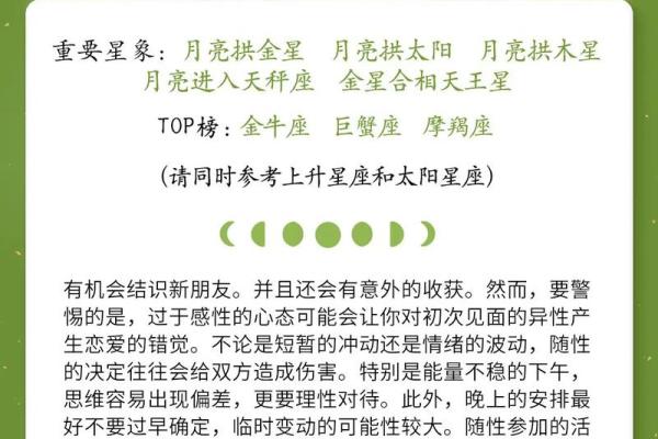 星座运势巨蟹座今日(星座运势天秤座) 星座运势巨蟹座今日(星座运势天秤座)