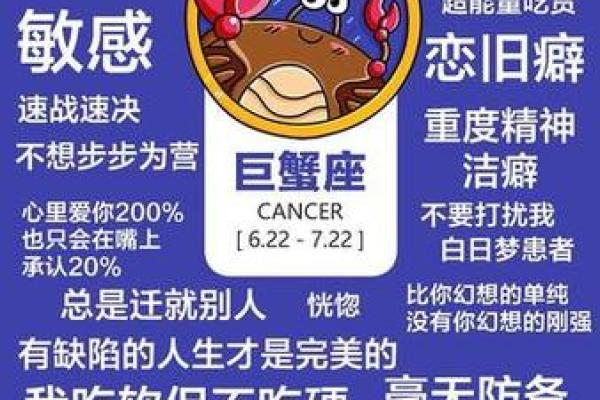 巨蟹座脾气怎么样(巨蟹座脾气怎么样女生) 巨蟹座脾气怎么样(巨蟹座脾气怎么样女生)