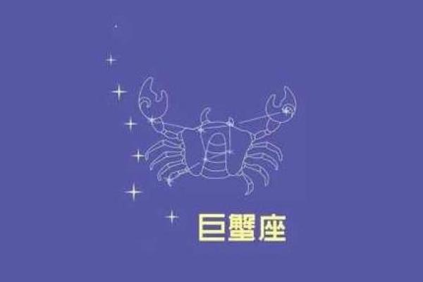 巨蟹座思想境界极高(巨蟹座是什么样的人品) 巨蟹座思想境界极高(巨蟹座是什么样的人品)