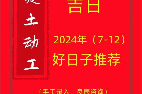 4月家里装修开工吉日