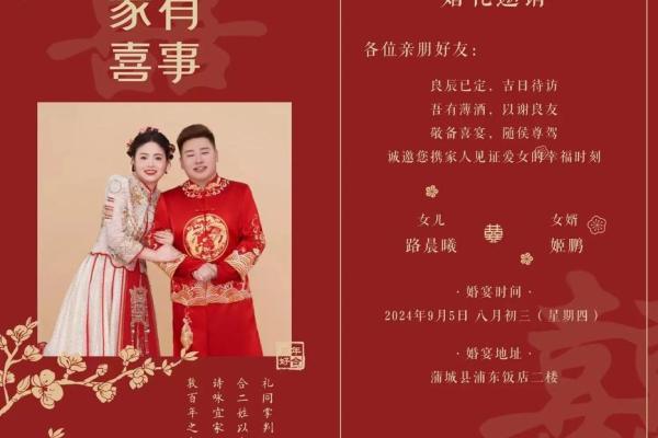 9月8号结婚黄道吉日