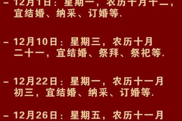 2025结婚吉日结假日(2025年哪天适合结婚)