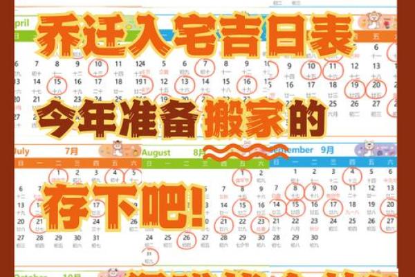 2025年3月属兔安门吉日精选助你择日顺利(2021年属兔的安门黄道吉日)