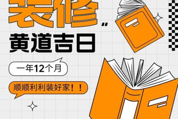 3月装修吉日有哪些 3月装修吉日有哪些