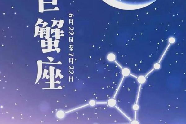 1999年巨蟹座男生(1999年巨蟹女) 1999年巨蟹座男生(1999年巨蟹女)