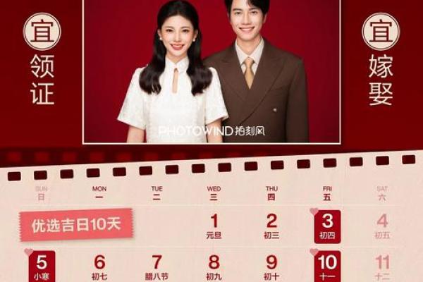 20年10月领证吉日