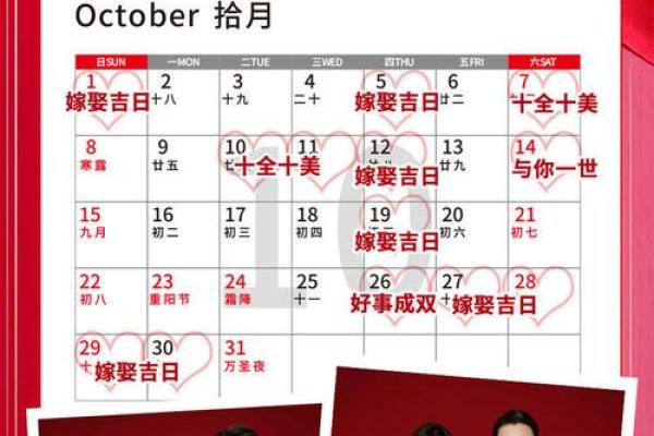 20年10月领证吉日