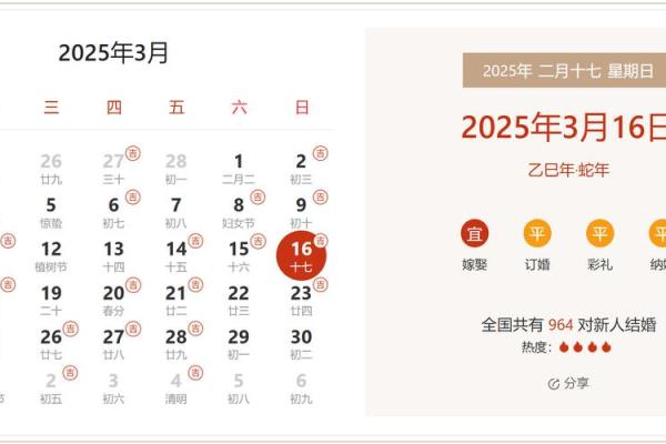 3月公历装修吉日查询 3月公历装修吉日查询