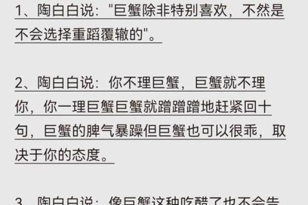 巨蟹座女性特点(巨蟹座女性特点有哪些)