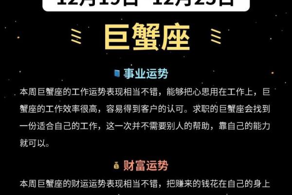 巨蟹座这个月运势如何(巨蟹座这个月财运如何) 巨蟹座这个月运势如何(巨蟹座这个月财运如何)