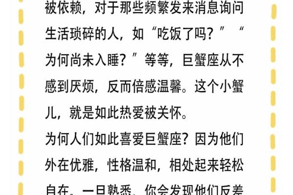 巨蟹座很专一吗(巨蟹座专不专一)