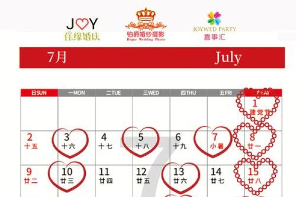 1990年结婚吉日查询(1990年结婚吉日一览表)
