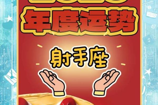 2025年射手座安门黄道吉日_射手座2022年重要日子(射手座2921)
