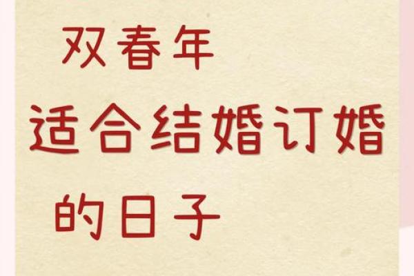 2025结婚吉日好日子(2025年宜嫁娶的日子)