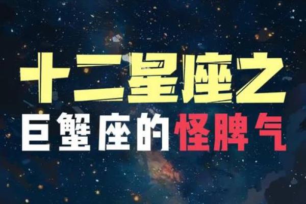 巨蟹座是几月的(巨蟹座是几月的生日呢) 巨蟹座是几月的(巨蟹座是几月的生日呢)