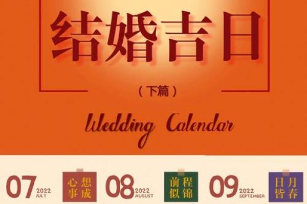 20年12月领证吉日 20年12月领证吉日