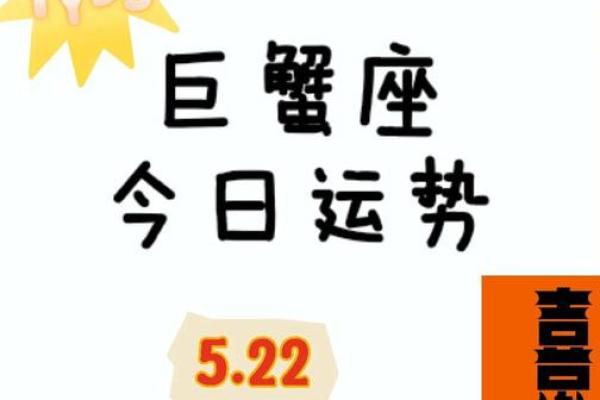 巨蟹座四月份(巨蟹座四月份工作运势)