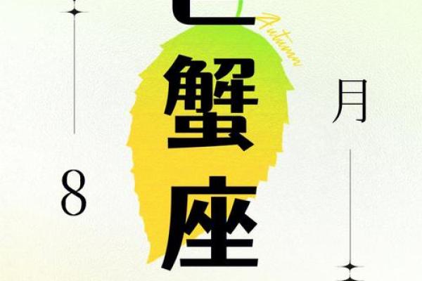 巨蟹座后天运势.(巨蟹座后天运势最新) 巨蟹座后天运势.(巨蟹座后天运势最新)
