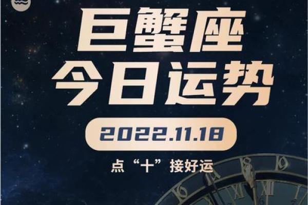 巨蟹座后天运势.(巨蟹座后天运势最新) 巨蟹座后天运势.(巨蟹座后天运势最新)