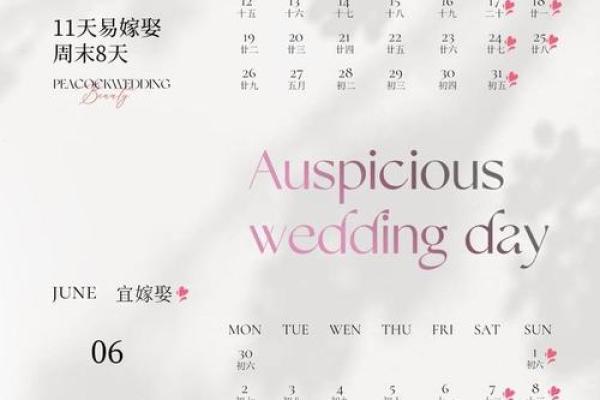 2025婚礼纪领证吉日(2020年结婚领证吉日一览表) 2025婚礼纪领证吉日(2020年结婚领证吉日一览表)