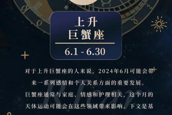 巨蟹座本月运势查询(2021年巨蟹座每月运势查询详解完整版) 巨蟹座本月运势查询(2021年巨蟹座每月运势查询详解完整版)