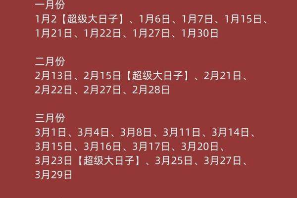 21年3月领证吉日 21年3月领证吉日
