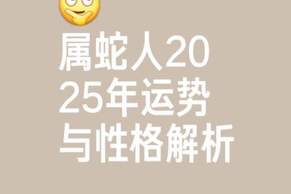 巨蟹座属蛇女性的性格(巨蟹座属蛇女性的性格和脾气)