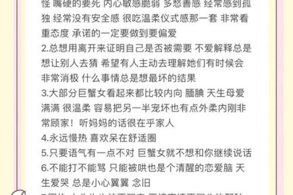 巨蟹座的占有欲(巨蟹座的占有欲是多少) 巨蟹座的占有欲(巨蟹座的占有欲是多少)
