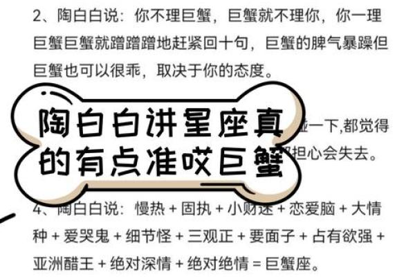 巨蟹座的占有欲(巨蟹座的占有欲是多少) 巨蟹座的占有欲(巨蟹座的占有欲是多少)