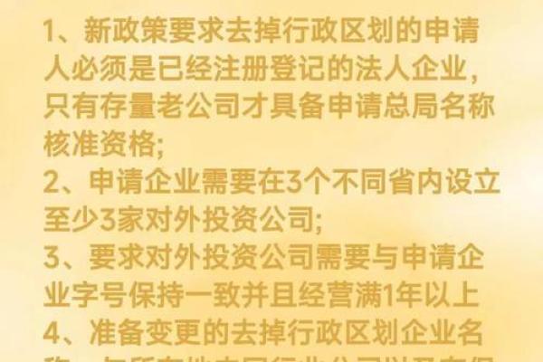 申请公司名称(申请公司名称预先核名)