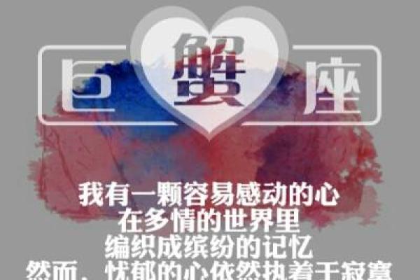 三月份的巨蟹座和四月份的巨蟹座(三月份的巨蟹座和四月份的巨蟹座合适吗)