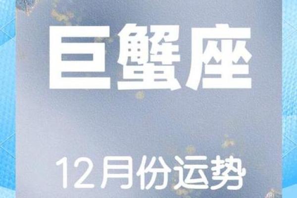 巨蟹座运势走势图(星座屋巨蟹座运势) 巨蟹座运势走势图(星座屋巨蟹座运势)