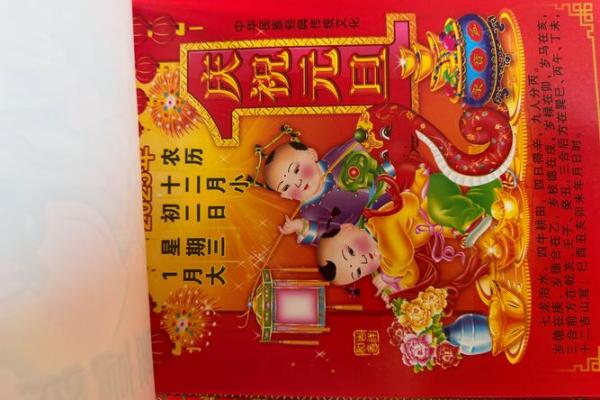 2025年1月结婚吉日一览表(2025年1月结婚吉日一览表万年历)