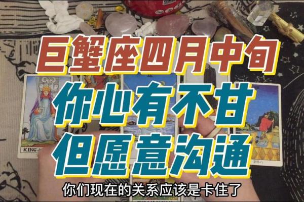 4月4号巨蟹座(四月的巨蟹座) 4月4号巨蟹座(四月的巨蟹座)