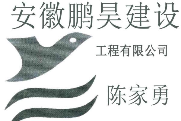 鹏字起公司名称(鹏字公司名称大全简单大气) 鹏字起公司名称(鹏字公司名称大全简单大气)