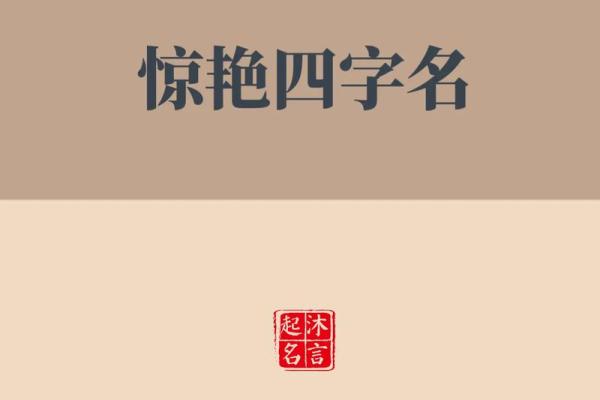 4字公司名(4字公司名字大全参考)