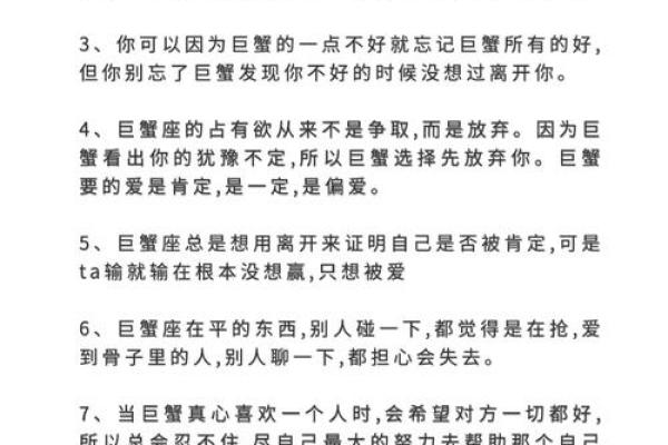 巨蟹座的性格有哪些(巨蟹座的性格有什么) 巨蟹座的性格有哪些(巨蟹座的性格有什么)