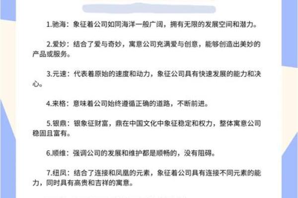 公司取什么名字(公司取什么名字有财运好运)