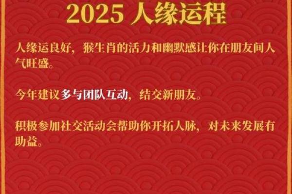 2025年3月份属猴的人乔迁吉日精选
