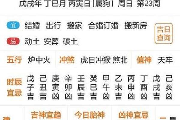 19年农历结婚吉日(农历2019年日历表查询结果)