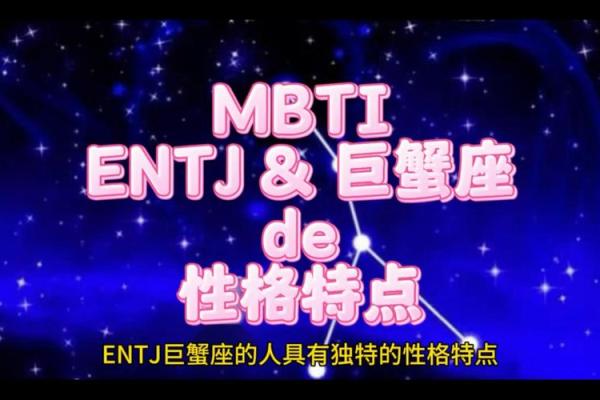 巨蟹座常见mbti(巨蟹座常见的健康问题) 巨蟹座常见mbti(巨蟹座常见的健康问题)