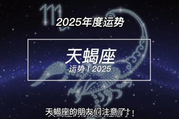 2025年天蝎座3月份适合乔迁吉日一览表(天蝎座搬家)