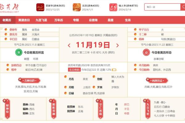 2025年天蝎座3月份适合乔迁吉日一览表