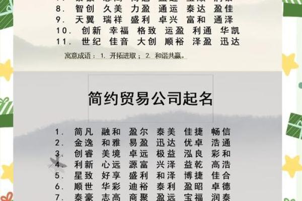 贸易公司取名三个字(贸易公司取名三个字怎么取)