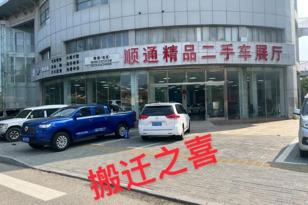 三个字的二手车公司名称(三个字的二手车行名字)